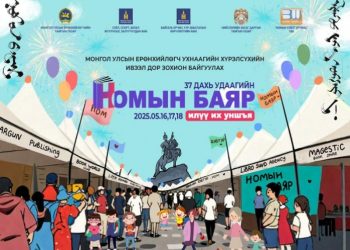 37 дахь удаагийн номын баярыг Сүхбаатарын талбайд зохион байгуулж байна