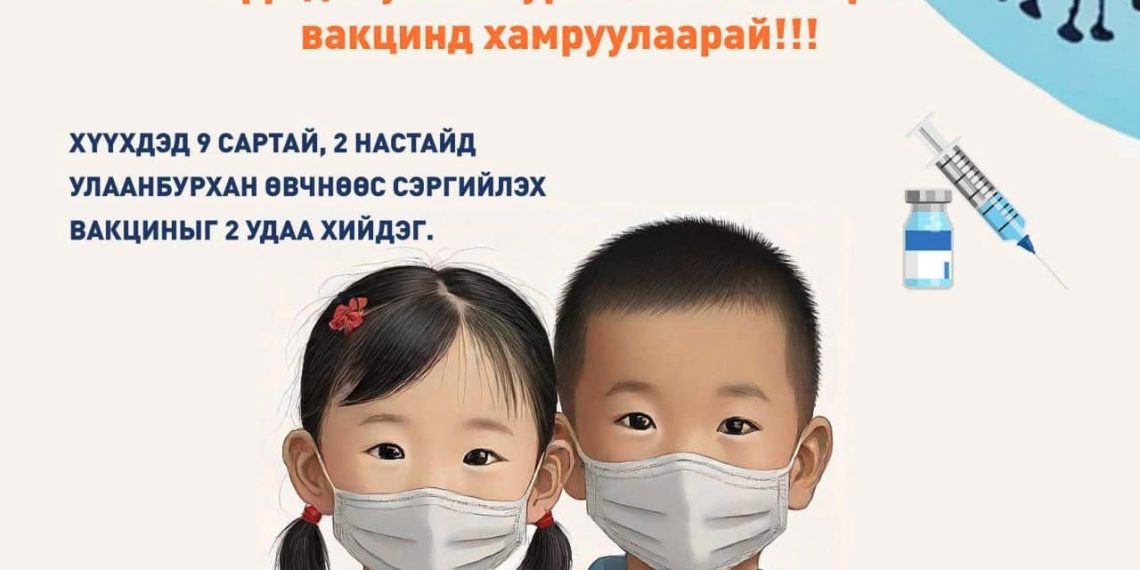 Улаанбурхан өвчнөөс урьдчилан сэргийлэх зөвлөмжийг хүргэж байна