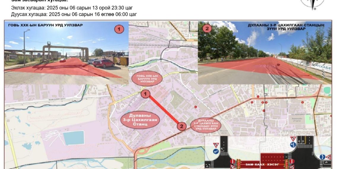 “ТЭЦ III”-ын уулзвараас “Говь” ХК-ны уулзвар хүртэлх замыг хэсэгчлэн хааж, шинэчилнэ