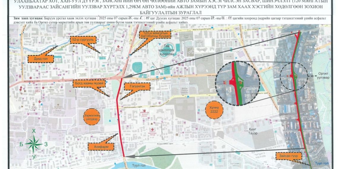 Тэмээтэй хөшөөний уулзвараас Зайсангийн гүүр хүртэлх авто замыг хааж, шинэчилнэ