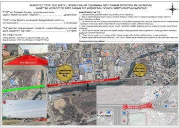 Эрчим хүчний гудамжны авто замыг хэсэгчлэн хааж, өргөтгөж шинэчилнэ