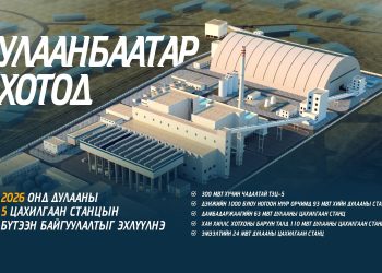 Ирэх онд дулааны таван цахилгаан станцын бүтээн байгуулалт үргэлжилнэ