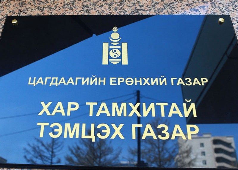 ЦЕГ-ын Хар тамхитай тэмцэх газрыг бие даасан алба болгон өргөжүүллээ