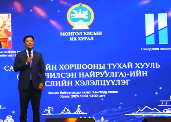 Хадгаламж, зээлийн хоршооны тухай хуулийн шинэчилсэн найруулгын төслийн хэлэлцүүлэг боллоо