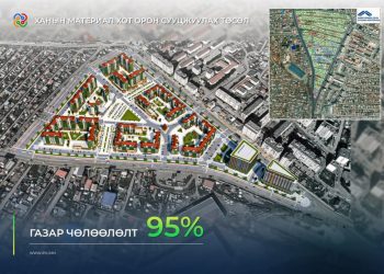 Ханын материалыг орон сууцжуулах төслийн газар чөлөөлөлт 95 хувьтай үргэлжилж байна