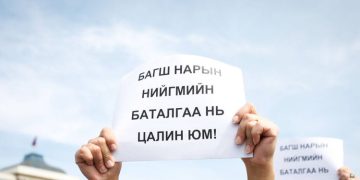 Багш, ажилтнуудын ажил хаялтын үеийн олговрыг өнөөдөр олгохоор болжээ