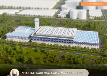 Лаг хатааж шатаах үйлдвэр төсөлд төр, хувийн хэвшлийн түншлэлийн бүрэн шинжилгээ хийнэ