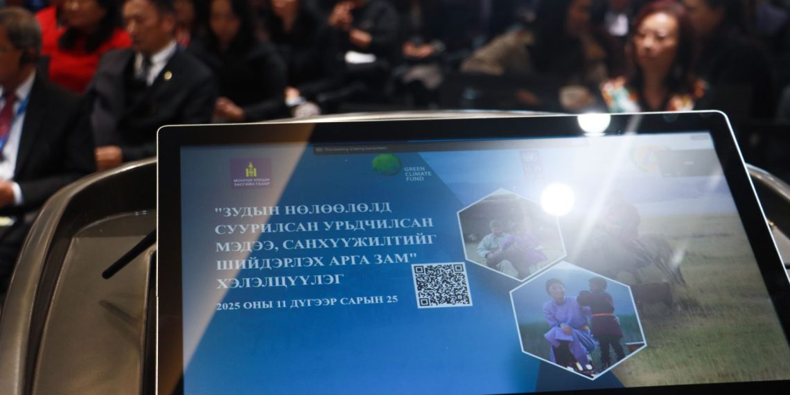 Зудын эрсдэлийг эрт илрүүлэх чадавхыг бэхжүүлж, санхүүжилтийн тогтолцоог бүрдүүлэх шаардлагатайг онцлов