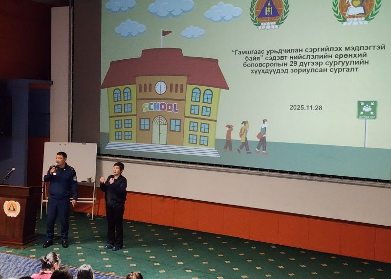 ОБЕГ: “Гамшгаас хамгаалах мэдлэгтэй байя” сэдэвт сургалт, дадлага зохион байгуулав