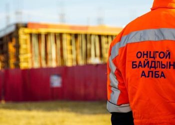 Аюулгүй байдлын хяналтыг тогтмол  хийж, холбогдох арга хэмжээг хэрэгжүүлж хэвшье