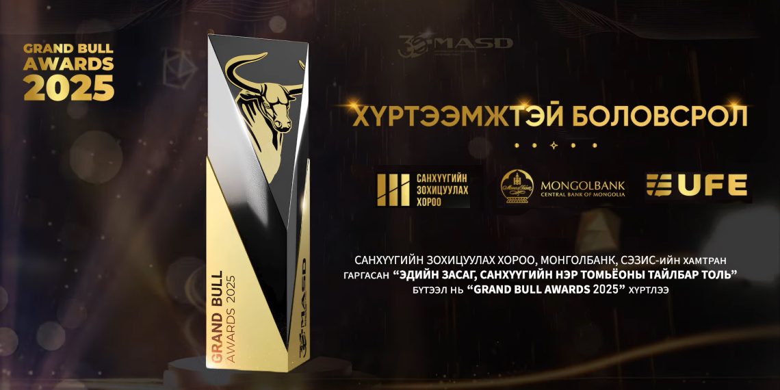 Эдийн засаг, санхүүгийн нэр томьёоны тайлбар толь “GRAND BULL AWARDS 2025” шагнал хүртлээ