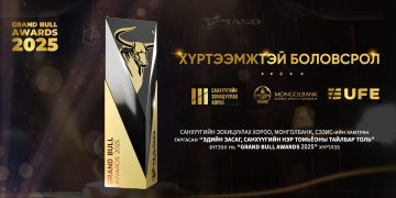 Эдийн засаг, санхүүгийн нэр томьёоны тайлбар толь “GRAND BULL AWARDS 2025” шагнал хүртлээ