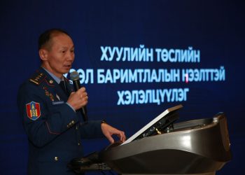 Хуулийн төслүүдийн нээлттэй хэлэлцүүлгийг зохион байгууллаа