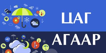 Ирэх 10 хоногийн цаг агаарын төлөв