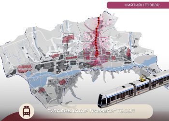 “Улаанбаатар трамвай” төсөл хэрэгжсэнээр зуслангийн бүсээс Сүхбаатарын талбай хүртэл 29 минут зорчино