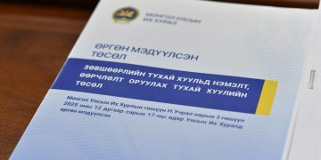 “Зөвшөөрлийн тухай хуулийн хэрэгжилт, цаашид анхаарах асуудал, шийдэл” сэдэвт цуврал хэлэлцүүлэг эхэллээ