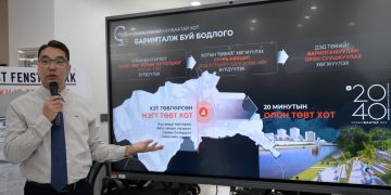 “Сэлбэ 20 минутын хот” төслийн бүтээн байгуулалтад дотоодын үйлдвэрлэгчдийн оролцоог нэмэгдүүлнэ