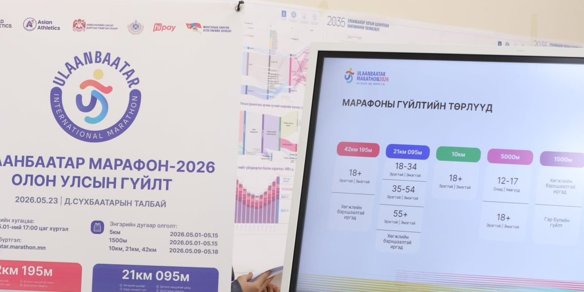 “Улаанбаатар марафон 2026” тавдугаар сарын 23-ны бямба гарагт болно