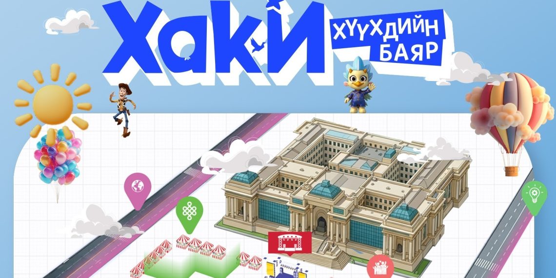 “Хаки” хүүхдийн баярын нэгдсэн үйл ажиллагаа төв талбайд болно
