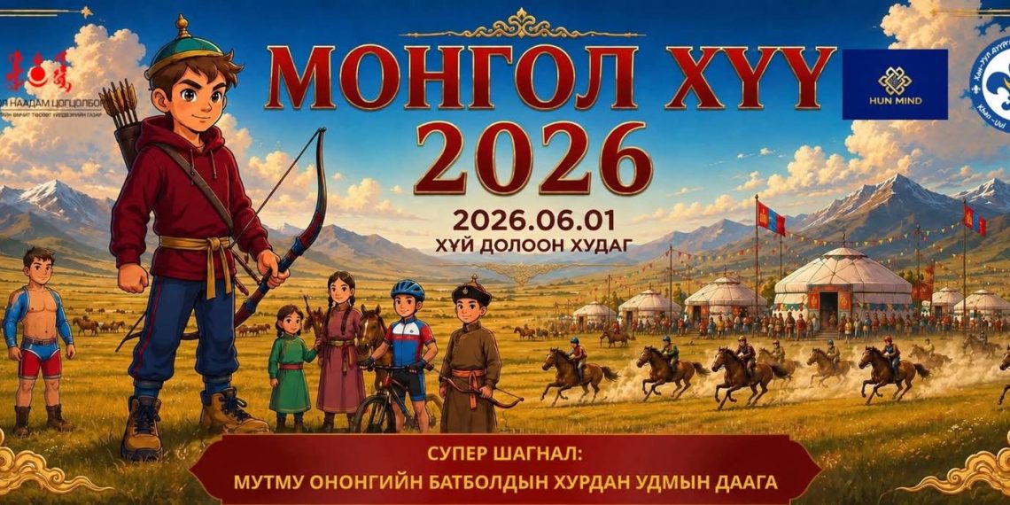 “Монгол хүү 2026” үндэсний хүүхдийн баяр долоо дахь жилдээ Хүй долоон худагт болно
