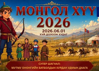 “Монгол хүү 2026” үндэсний хүүхдийн баяр долоо дахь жилдээ Хүй долоон худагт болно