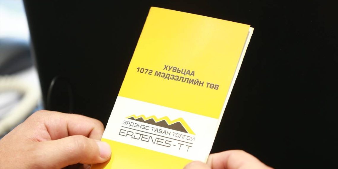 Нас барсан иргэдийн хувьцаа, ногдол ашгийг чөлөөлье