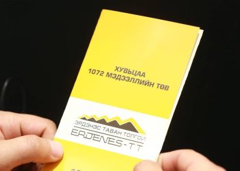 Нас барсан иргэдийн хувьцаа, ногдол ашгийг чөлөөлье