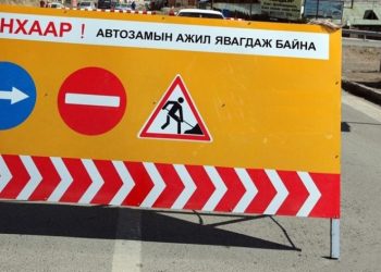 Бэлхийн авто замыг хааж, шинэчилнэ