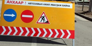 Бэлхийн авто замыг хааж, шинэчилнэ