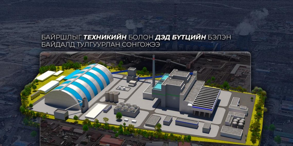 Дулааны тавдугаар цахилгаан станцыг дэд бүтэц бэлэн байршилд барина