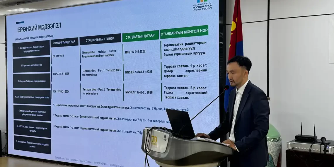 “Ногоон орон сууц” төслийн хүрээнд бодлого, стандарт шинэчлэлийн хэлэлцүүлэг боллоо