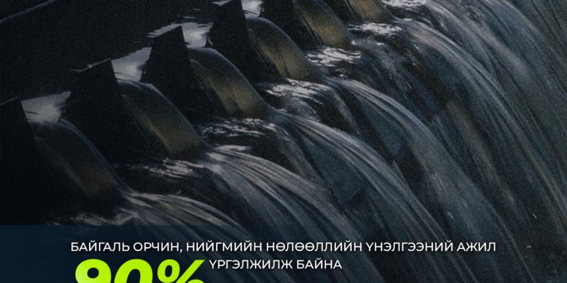 “Хөрсний ус, үерийн хамгаалалт төсөл”-ийн байгаль орчин, нийгмийн нөлөөллийн үнэлгээний ажил 90 гаруй хувьтай үргэлжилж байна