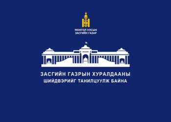 Засгийн газрын ээлжит хуралдаанаас гаргасан шийдвэрийг танилцуулж байна