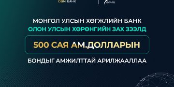 Монгол Улсын Хөгжлийн банк олон улсын хөрөнгийн зах зээлд 500 сая ам.долларын бондыг амжилттай арилжааллаа