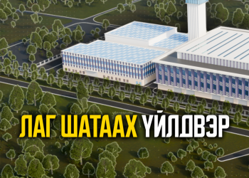 Төв цэвэрлэх байгууламжаас хоногт дунджаар 238 тонн лаг гардаг