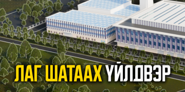 Төв цэвэрлэх байгууламжаас хоногт дунджаар 238 тонн лаг гардаг