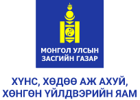 Ургамлын гаралтай бүтээгдэхүүн экспортлогч ААН-д зориулсан сургалт болно